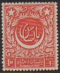 Pakistan 1st stamp